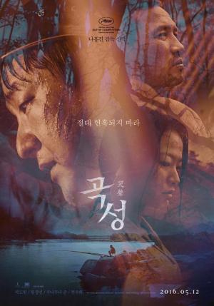 영화 ‘곡성’, 소름 돋는 결말 해석…‘죽음의 원인은?’