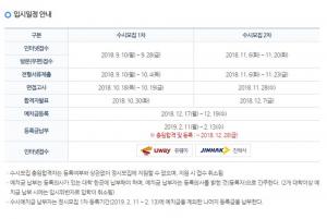 7일 대전과학기술대학교 2019학년도 수시모집 2차 합격자 발표…예치금·등록금 납부 기간은?