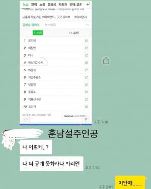 ‘8일 결혼’ 이수지, 예비 남편과 나눈 코믹한 메시지 공개…‘남편을 공개 못하는 이유’