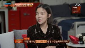 ‘방구석 1열’ 영화 ‘써니’-‘스윙키즈’ 박진주, “카멜레온 같은 배우 될 것”…동안미모 그녀의 나이는?