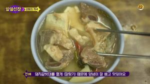 ‘알쓸신잡3’ 인천 강화 젓국갈비 맛집, 밴댕이젓갈·순무김치 밥도둑 비주얼 ‘침샘 자극’