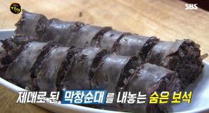 ‘생활의 달인’ 마포 막창순대의 달인, ‘화제’…맛집 위치는 어디?