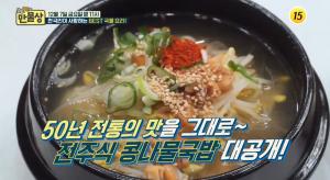 ‘살림 9단의 만물상’ 전주식 콩나물국밥, 신효섭 셰프 레시피에 관심↑…’만드는 법은?’