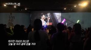 ‘MBC 스페셜’ 내 심장을 할퀸(Queen), 영화 ‘보헤미안 랩소디’ 싱어롱 관람 그 현장에 가다