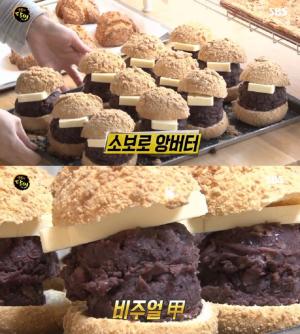 “팥과 버터의 환상조합”…부산 소보로 앙버터 맛집, 위치는 어디?