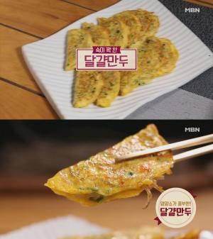 ‘알토란’ 달걀만두-비빔당면, 봉준호 셰프 레시피에 관심↑…‘만드는 법은?’