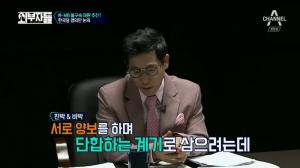 ‘외부자들’ 진중권, 박근혜·MB 불구속 재판 촉구 추진에 “자유한국당, 이런 식으로 단합해 뭐가 될 건가?”