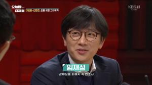 ‘오늘밤 김제동’ 임재성 변호사 “김앤장, 욕먹을 만 했다. 기꺼이 감수해야…”