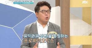 유산균 다이어트 프리바이오틱스, 섭취 방법 및 권장량은?