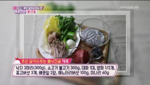 ‘그녀들의 여유만만’ 후끈 달아오르는 맛 ‘불낙전골’ 만드는 방법은?