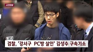 ‘사건반장’ 강서구 PC방 살인사건 김성수 동생, CCTV 영상에서 서성이는 모습 포착