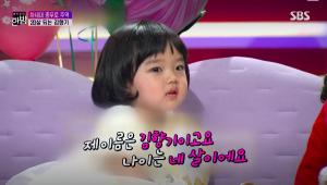 ‘한밤’ 김향기, MC 유재석 ’진실게임’ 출연한 꼬꼬마 4살배기 시절… ‘유재석이 당황한 이유는?’