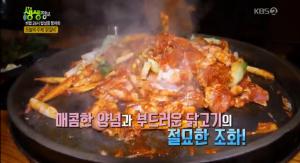 ‘2TV 저녁 생생정보-비법 24시 밥상을 털어라’ 강원도 춘천 맛집…24시간 항아리 숙성 닭갈비