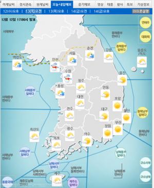 [날씨예보] 기상청, 전국 맑고 쌀쌀…내일 전국 곳곳 눈 또는 비