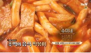 ‘수미네 반찬’ 떡볶이, 간단하지만 맛있는 김수미표 레시피 공개…‘그만의 비법은?’