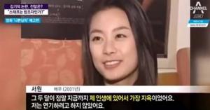 배우 서원, 김기덕 감독 영화 ‘나쁜 남자’ 이후 활동 중단…‘현재 그의 근황은?’