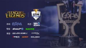 2018 LoL KeSPA Cup 대진 공개…‘세부사항 살펴보니’