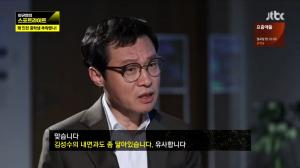 ‘이규연의 스포트라이트’ 인천 중학생 추락사 사건, “서열 1위 내면, 김성수와 닮아” 잡뒤? 피해자 SNS 계정 들여다보니…