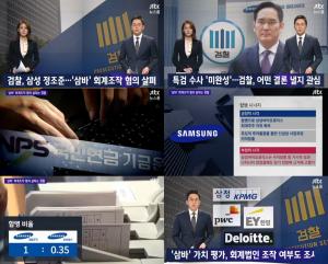 ‘JTBC 뉴스룸’ 이재용 승계, 삼바 삼성물산 분식회계 혐의… 본격 수사 연결고리 밝히나?