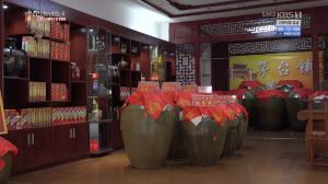 ‘걸어서 세계속으로’ 중국 구이저우성 여행, ‘마오타이진’ 세계 3대 명주 마오타이주(장향형백주) 생산지 “제일 좋은 술”