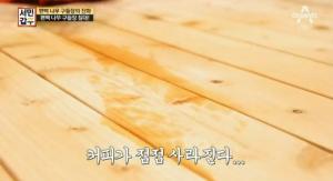 ‘서민갑부’, 편백나무 구들 갑부의 비밀사전은?…‘내용 살펴보니’