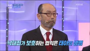 ‘시민의회’ 김천수 교수, “낙태죄는 태아의 생명을 보호하는 법익, 사회적 시스템 도출이 우선돼야”