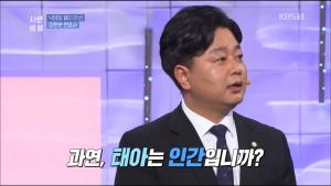 ‘시민의회’ 이한본 변호사, “낙태죄 폐지 찬성, 우리나라는 태아를 인간으로 인정하지 않아”