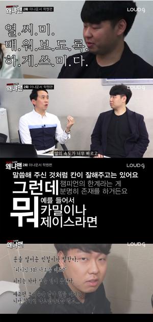 ‘왜냐맨’, 열화와 같은 성원(!)에 2편 게재…‘3편까지 갈 수 있을까?’