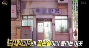 ‘생활의 달인’ 부산간짜장, 당근 기름으로 볶아낸 춘장이 ‘맛의 비결’…위치 및 지역은?