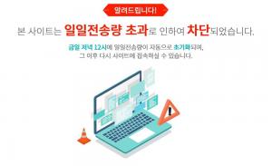 ‘레모나’ 경남제약, 16일 한국거래소 상장폐지 결정 공시…현재 홈페이지 마비 상태