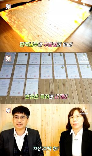 ‘서민갑부’ 편백구들장, 연 매출 12억 특허만 17개… “어떤 장점이 있길래?”