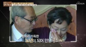 배우 김영옥, “한국전쟁 때 헤어진 큰오빠, 50년 만에 재회” (인생다큐 마이웨이)