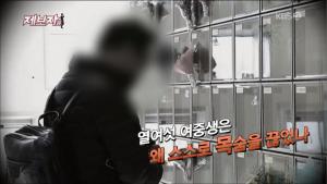 ‘제보자들’ 창문 밖으로 몸을 던진 여중생, 사건의 배경이 된 사이버불링은 무엇인가?