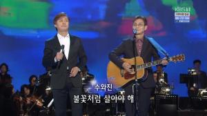 ‘가요무대’ 수와진, 히트곡 ‘파초’ 열창…돌아온 쌍둥이 듀오, 그들의 나이는?