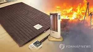 대구 가정집서 불나 2명 대피…전기장판 합선 추정