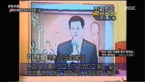‘PD수첩’ 만민중앙교회 이재록 목사, 1999년에도 그루밍 성폭행 의혹?