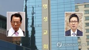 명성교회 세습 인정 판결 뒤집히나…재판국, 재심 결정 새삼 눈길