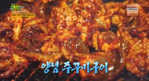 ‘2TV 저녁 생생정보-7전8기’ 서울 성동구 맛집…연탄 주꾸미구이