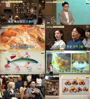‘어쩌다 어른’ 김진영, 식재료 전문가 “밥맛 없는 세상, 살맛 나게 먹자” …‘방어는 2월-제주도는 12월에 가야’