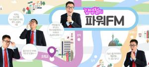 ‘김영철의 파워FM’ 타일러 라쉬, 오늘의 영어표현 소개…“우리 함께 크리스마스 트리 꾸밀래?”