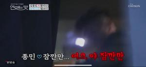 ’연애의맛‘ 김종민, 황미나 위해 준비한 콘서트 노래 중단에 당황! 실수연발에 웃음폭발 