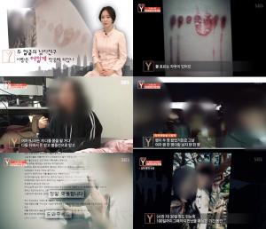 ‘궁금한 이야기Y’ 먹방BJ 스팀다리미 폭행사건, 데이트 폭력 그녀는 왜 극단적 선택을 했나?
