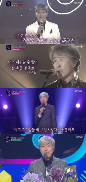 [2018 KBS 연예대상] 배철수, ‘콘서트7080’으로 공로상 수상…‘은퇴 나이 아니야’