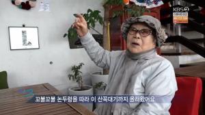 ‘다큐 3일’ 거제도애광원 김인순 원장, 6.25로 엘리트 여성에서 전쟁고아들의 억척 엄마로…