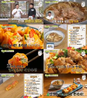 ‘알토란’ 정호영 셰프, ‘참치 덮밥-참치말이’ 만드는 레시피 공개