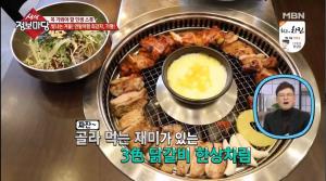 ‘생생정보마당’ 직접 재배한 잣이 들어간 가평 닭갈비 맛집 위치는? 간장-소금-고추장 양념 다양해