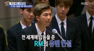 ‘섹션TV연예통신’ 방탄소년단(BTS), 인기비결? ‘잘 하지만 절대 하지 않는 것이 있기 때문’