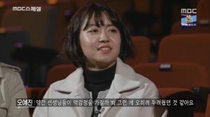 ‘MBC 스페셜’ 서울 Y여고 성폭력 뿌리 뽑겠다는 오예진 씨, “나만 겪은 게 아니라는 확신”…‘개기자’ 강유미와 인터뷰