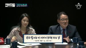 ‘외부자들’ 박지원, “국회 합의는 안 지키기 위해 하는 것…싸우면 공론화”