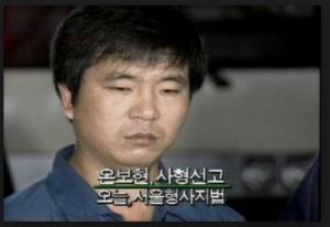 ‘사형집행’ 온보현 사건 재조명, 그는 누구?…희대의 택시 강간 연쇄 살인마